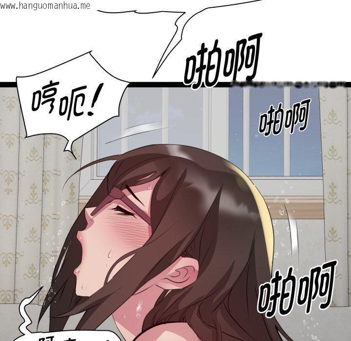 韩国漫画RE：23岁韩漫_RE：23岁-第40话在线免费阅读-韩国漫画-第95张图片