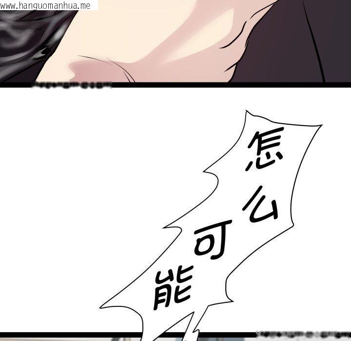 韩国漫画RE：23岁韩漫_RE：23岁-第40话在线免费阅读-韩国漫画-第78张图片