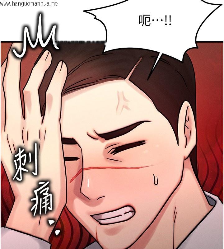 韩国漫画等价交换人生韩漫_等价交换人生-第5话-S级猎人的蜜穴在线免费阅读-韩国漫画-第85张图片