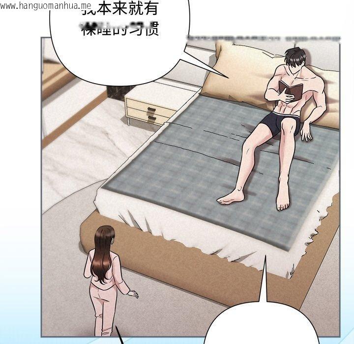 韩国漫画被吞噬的夜韩漫_被吞噬的夜-第32话在线免费阅读-韩国漫画-第119张图片