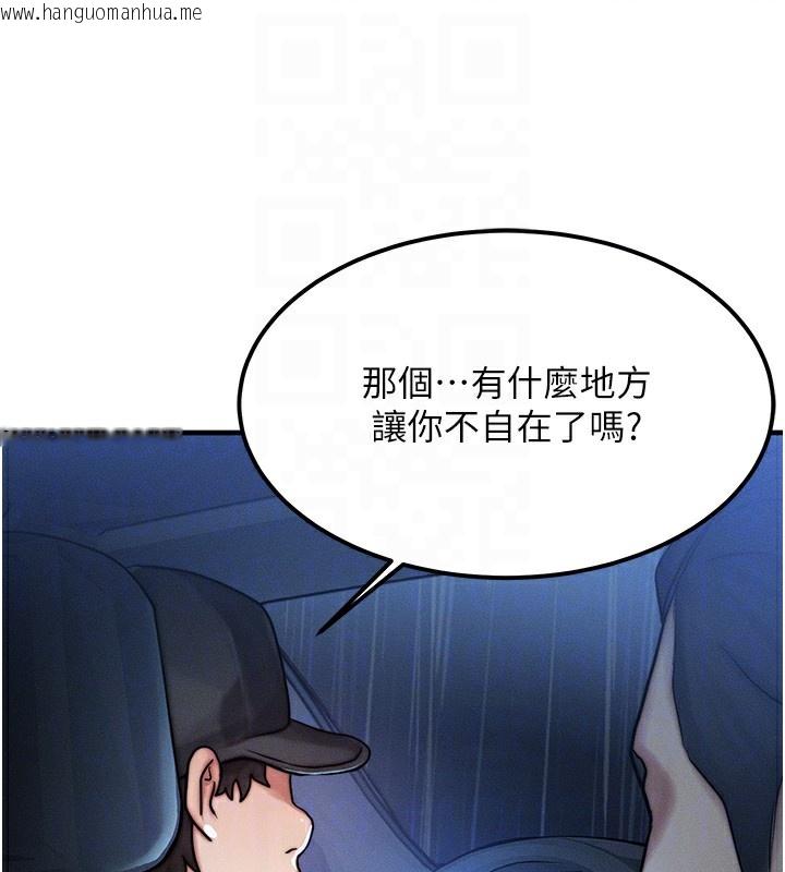韩国漫画等价交换人生韩漫_等价交换人生-第3话-快点射进来给人家在线免费阅读-韩国漫画-第109张图片