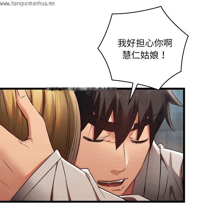 韩国漫画亲密宝鉴韩漫_亲密宝鉴-第16话在线免费阅读-韩国漫画-第204张图片