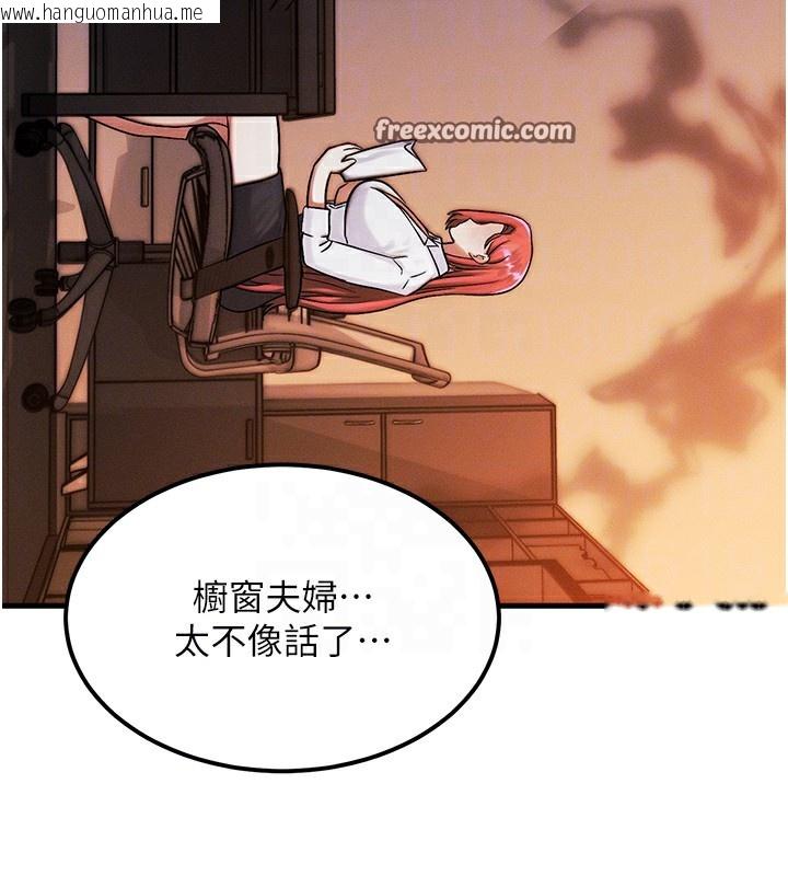 韩国漫画等价交换人生韩漫_等价交换人生-第5话-S级猎人的蜜穴在线免费阅读-韩国漫画-第98张图片