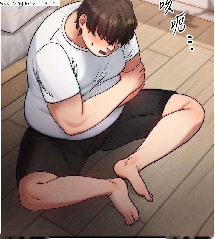 韩国漫画等价交换人生韩漫_等价交换人生-第6话-忍不住射在阿姨脸上在线免费阅读-韩国漫画-第96张图片