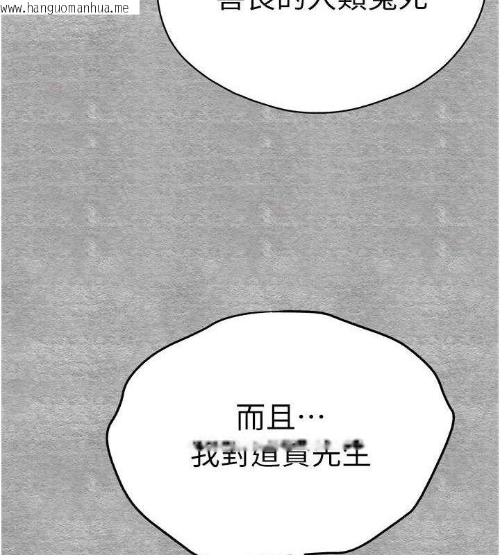 韩国漫画初次深交，请多指教韩漫_初次深交，请多指教-第94话-因性爱而堕落的女神在线免费阅读-韩国漫画-第172张图片