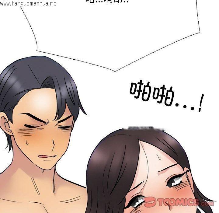 韩国漫画同事换换爱韩漫_同事换换爱-第212话在线免费阅读-韩国漫画-第20张图片