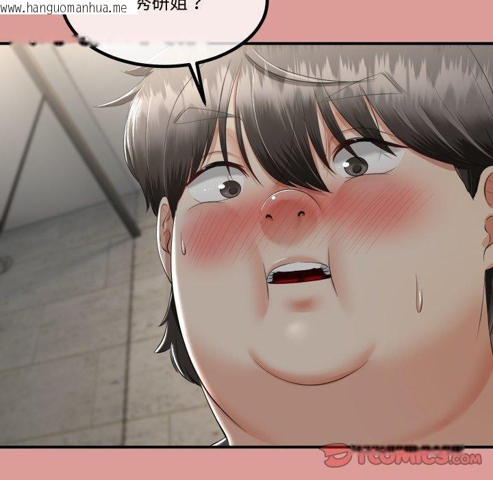 韩国漫画与初恋的意外同居韩漫_与初恋的意外同居-第12话在线免费阅读-韩国漫画-第30张图片