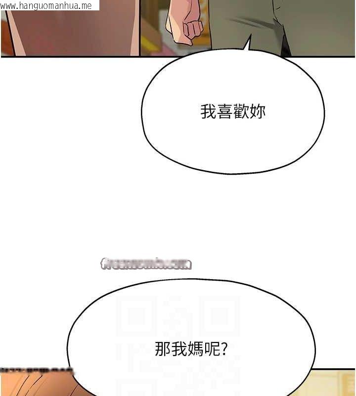 韩国漫画洞洞杂货店韩漫_洞洞杂货店-第125话-砲王的第一顺位!在线免费阅读-韩国漫画-第45张图片