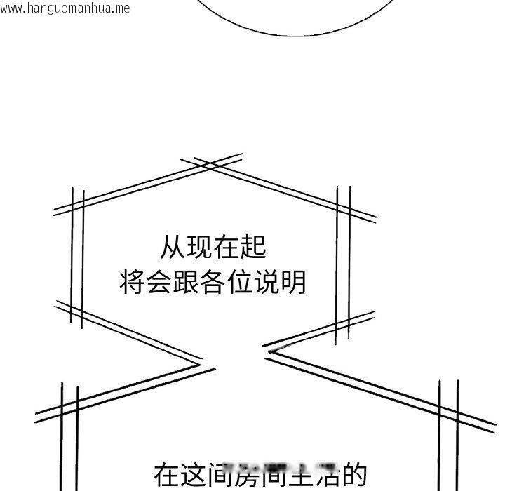 韩国漫画走不出的房间：第二季韩漫_走不出的房间：第二季-第35话在线免费阅读-韩国漫画-第80张图片