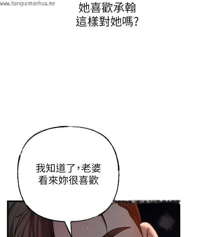 韩国漫画岳母为何那样韩漫_岳母为何那样-第49话-失职的母亲在线免费阅读-韩国漫画-第32张图片