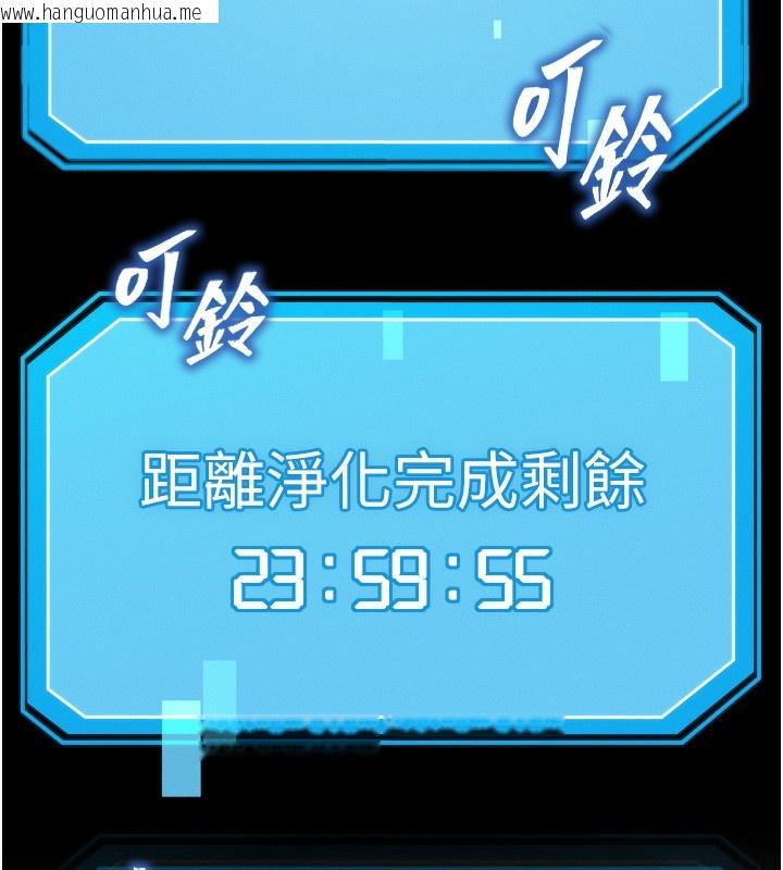 韩国漫画等价交换人生韩漫_等价交换人生-第8话-阿姨来帮你治疗在线免费阅读-韩国漫画-第147张图片