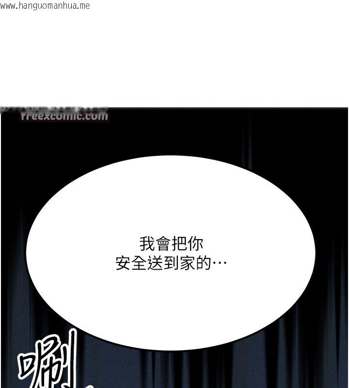 韩国漫画等价交换人生韩漫_等价交换人生-第3话-快点射进来给人家在线免费阅读-韩国漫画-第98张图片