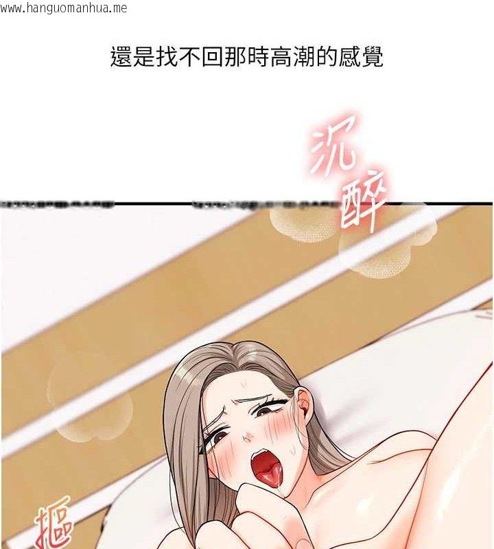 韩国漫画玩转学姐韩漫_玩转学姐-第59话-小狼狗报复性解套在线免费阅读-韩国漫画-第49张图片