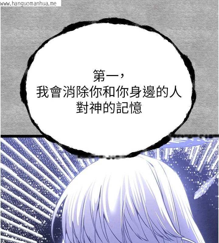 韩国漫画初次深交，请多指教韩漫_初次深交，请多指教-第94话-因性爱而堕落的女神在线免费阅读-韩国漫画-第213张图片