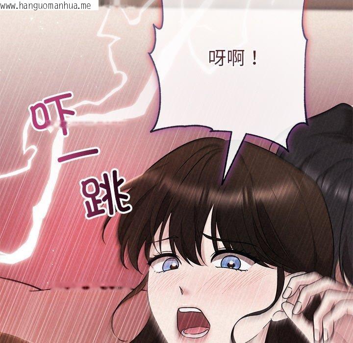 韩国漫画被吞噬的夜韩漫_被吞噬的夜-第32话在线免费阅读-韩国漫画-第143张图片