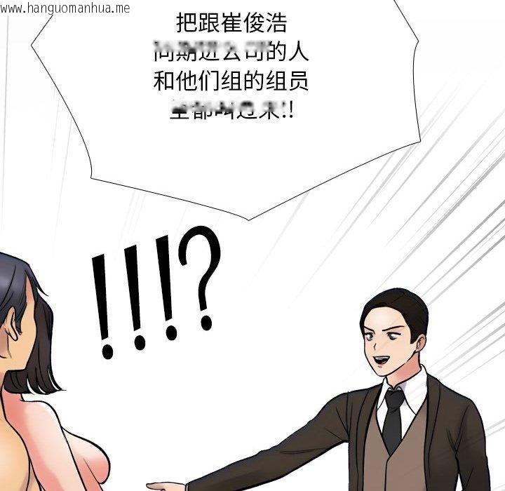 韩国漫画同事换换爱韩漫_同事换换爱-第212话在线免费阅读-韩国漫画-第74张图片