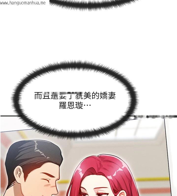 韩国漫画等价交换人生韩漫_等价交换人生-第1话-交换肉体横刀夺爱在线免费阅读-韩国漫画-第197张图片