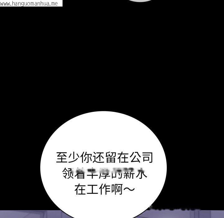 韩国漫画完美妻子的背叛/背叛的开始韩漫_完美妻子的背叛/背叛的开始-第69话在线免费阅读-韩国漫画-第124张图片