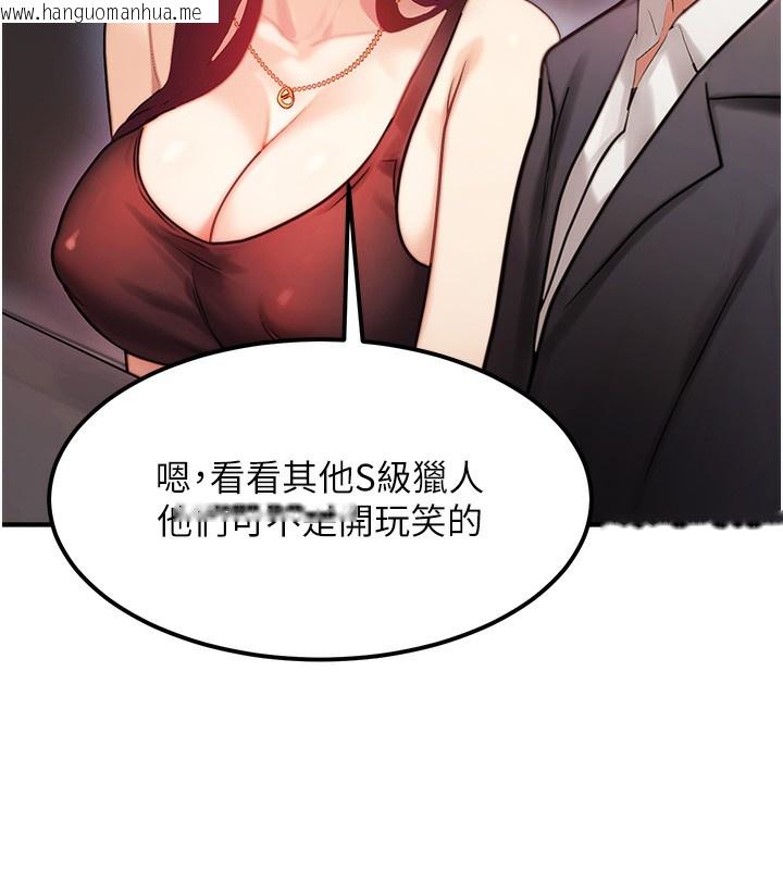 韩国漫画等价交换人生韩漫_等价交换人生-第2话-今晚由我来服侍你在线免费阅读-韩国漫画-第118张图片