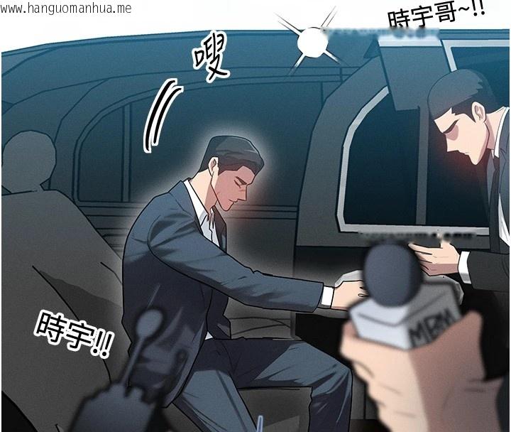 韩国漫画等价交换人生韩漫_等价交换人生-第1话-交换肉体横刀夺爱在线免费阅读-韩国漫画-第181张图片