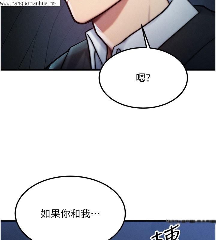韩国漫画等价交换人生韩漫_等价交换人生-第3话-快点射进来给人家在线免费阅读-韩国漫画-第152张图片