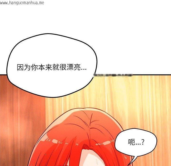 韩国漫画恋人未满韩漫_恋人未满-第44话在线免费阅读-韩国漫画-第89张图片