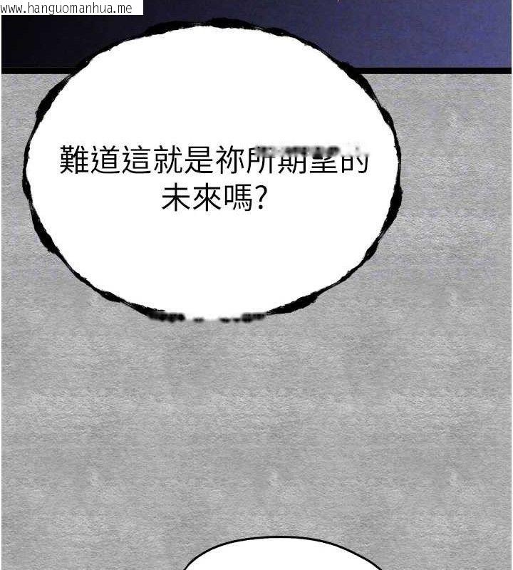 韩国漫画初次深交，请多指教韩漫_初次深交，请多指教-第94话-因性爱而堕落的女神在线免费阅读-韩国漫画-第116张图片