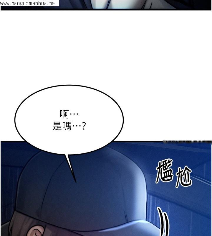 韩国漫画等价交换人生韩漫_等价交换人生-第4话-性感的母女在线免费阅读-韩国漫画-第25张图片
