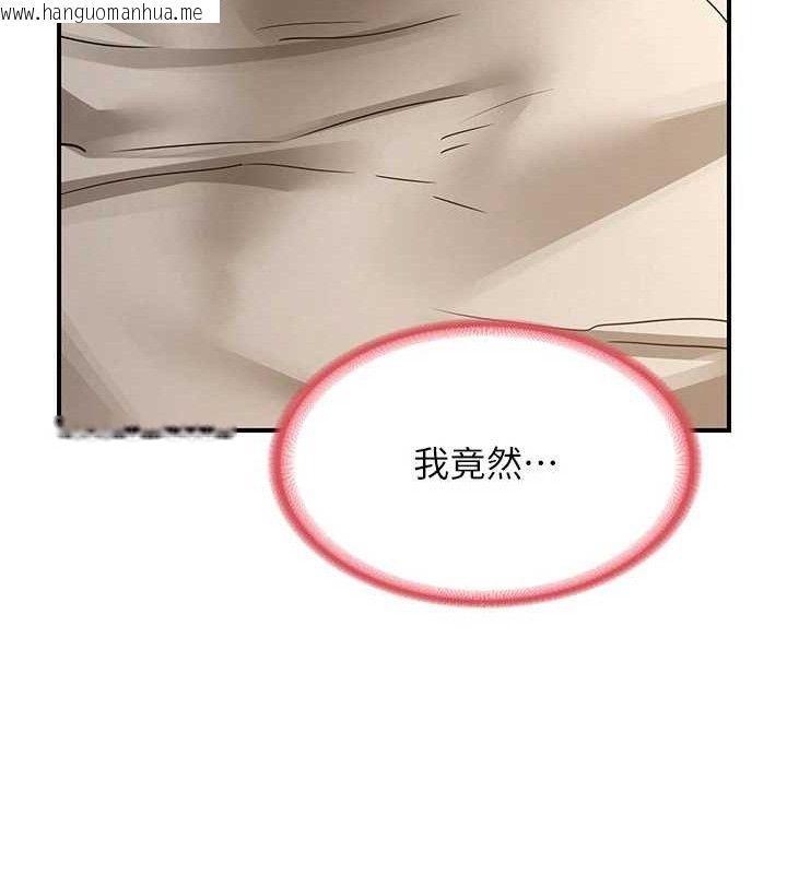 韩国漫画熟女交换计划韩漫_熟女交换计划-第16话-彻底高潮的喷泉在线免费阅读-韩国漫画-第150张图片