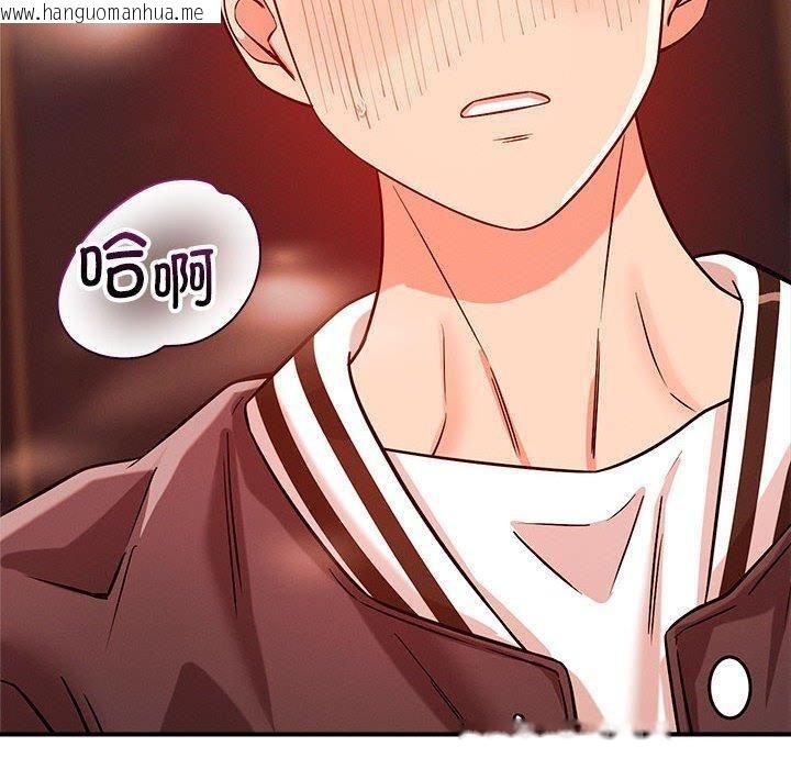 韩国漫画恋人未满韩漫_恋人未满-第44话在线免费阅读-韩国漫画-第10张图片