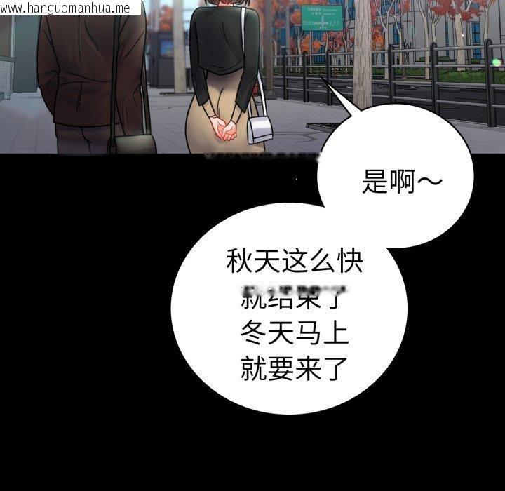 韩国漫画完美妻子的背叛/背叛的开始韩漫_完美妻子的背叛/背叛的开始-第70话在线免费阅读-韩国漫画-第125张图片