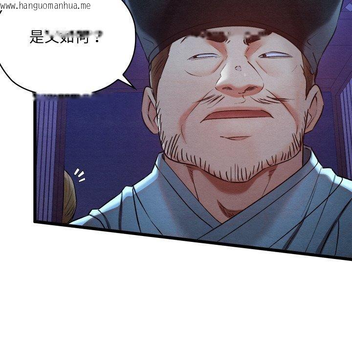 韩国漫画亲密宝鉴韩漫_亲密宝鉴-第16话在线免费阅读-韩国漫画-第111张图片
