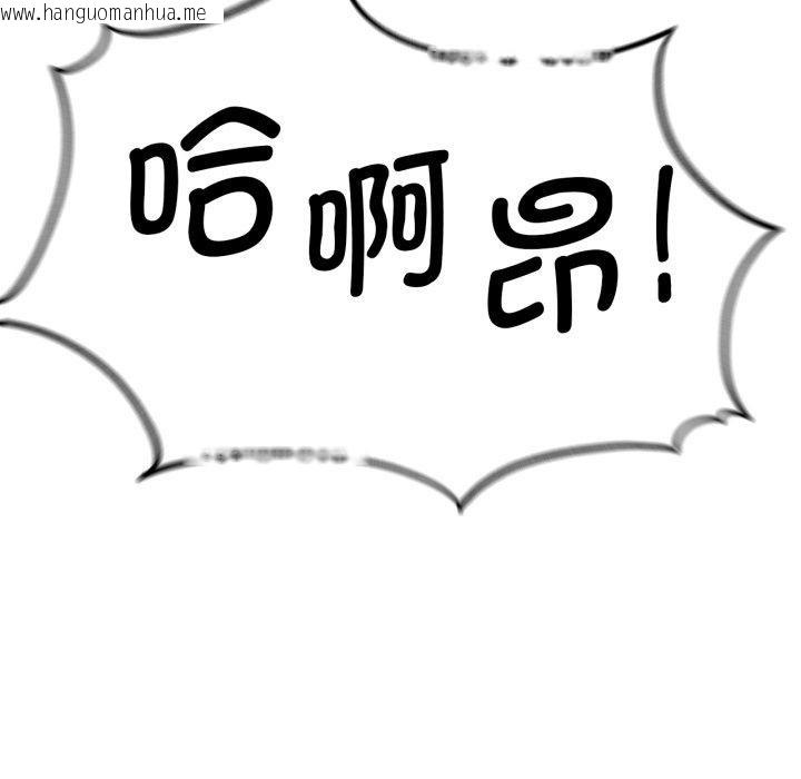 韩国漫画危险同学会韩漫_危险同学会-第63话在线免费阅读-韩国漫画-第18张图片