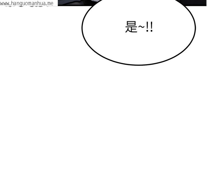 韩国漫画等价交换人生韩漫_等价交换人生-第3话-快点射进来给人家在线免费阅读-韩国漫画-第94张图片