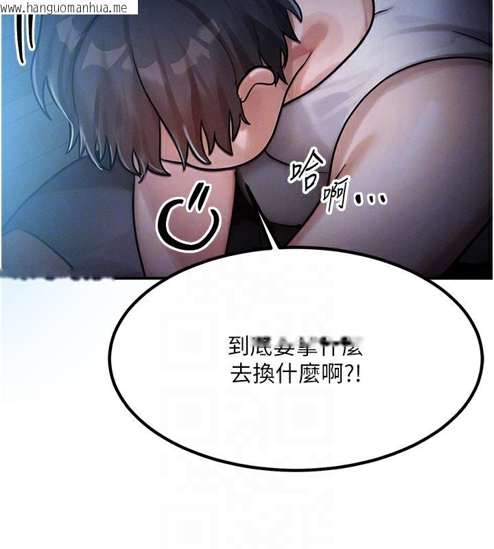 韩国漫画等价交换人生韩漫_等价交换人生-第2话-今晚由我来服侍你在线免费阅读-韩国漫画-第33张图片