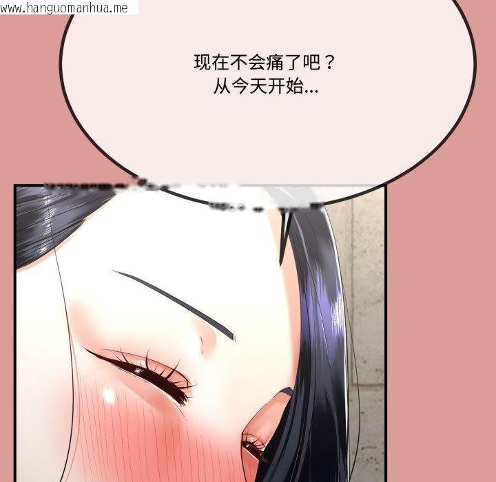 韩国漫画与初恋的意外同居韩漫_与初恋的意外同居-第12话在线免费阅读-韩国漫画-第58张图片