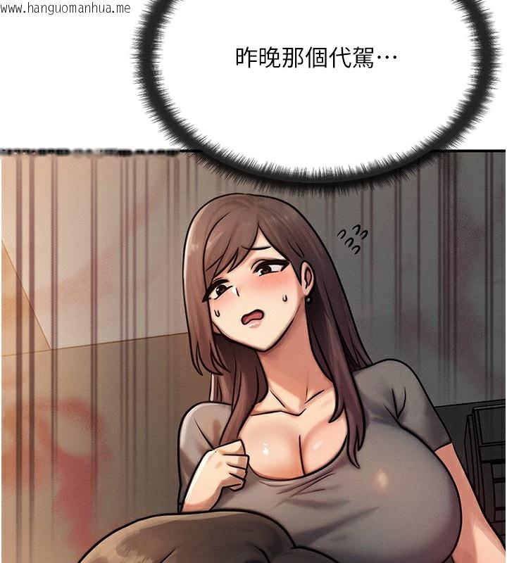 韩国漫画等价交换人生韩漫_等价交换人生-第5话-S级猎人的蜜穴在线免费阅读-韩国漫画-第166张图片