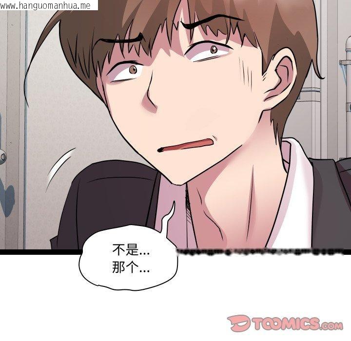 韩国漫画RE：23岁韩漫_RE：23岁-第40话在线免费阅读-韩国漫画-第33张图片