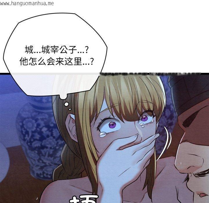 韩国漫画亲密宝鉴韩漫_亲密宝鉴-第16话在线免费阅读-韩国漫画-第91张图片