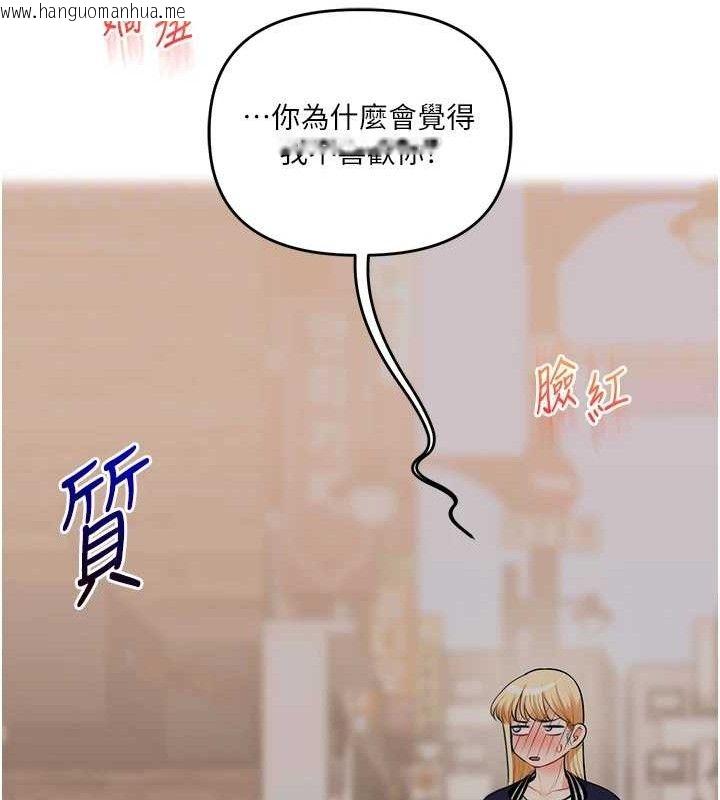 韩国漫画玩转学姐韩漫_玩转学姐-第59话-小狼狗报复性解套在线免费阅读-韩国漫画-第22张图片