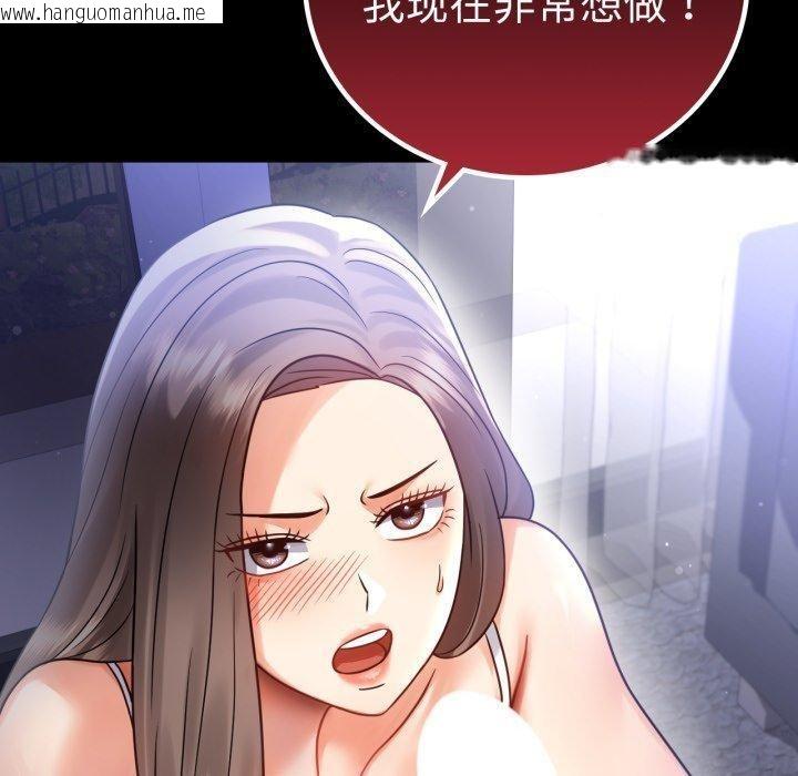 韩国漫画完美妻子的背叛/背叛的开始韩漫_完美妻子的背叛/背叛的开始-第69话在线免费阅读-韩国漫画-第50张图片