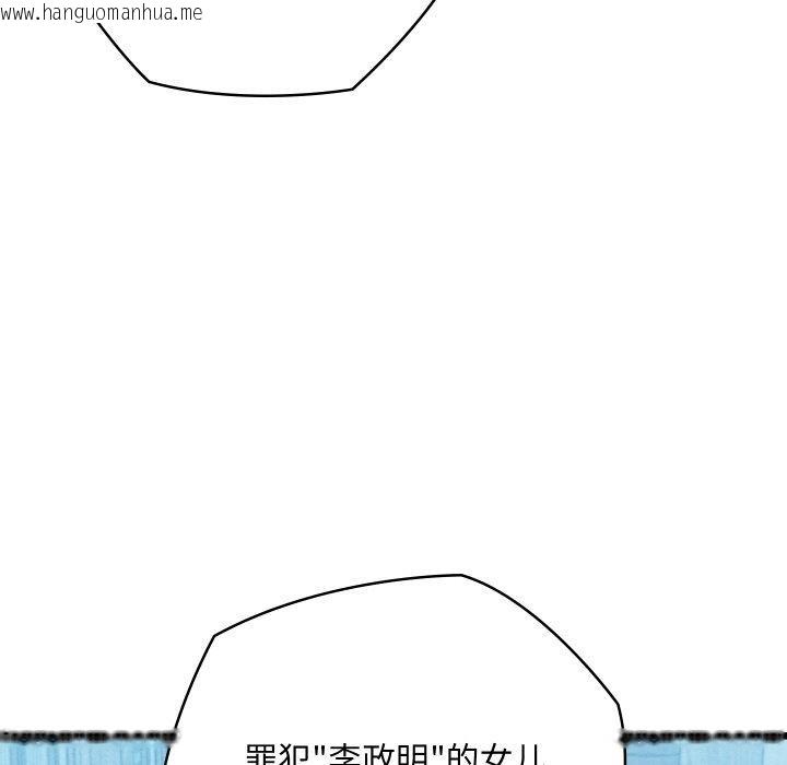 韩国漫画亲密宝鉴韩漫_亲密宝鉴-第16话在线免费阅读-韩国漫画-第19张图片
