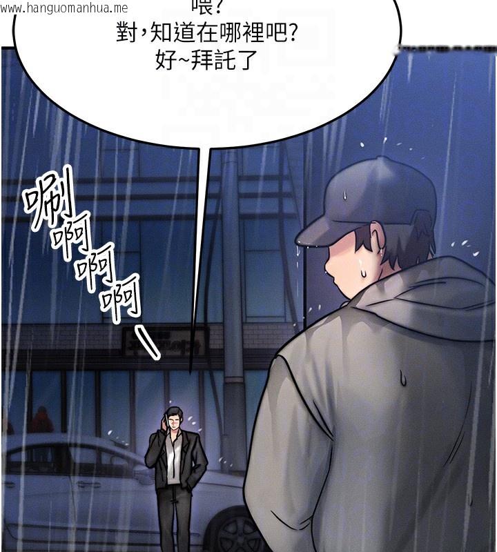 韩国漫画等价交换人生韩漫_等价交换人生-第3话-快点射进来给人家在线免费阅读-韩国漫画-第81张图片
