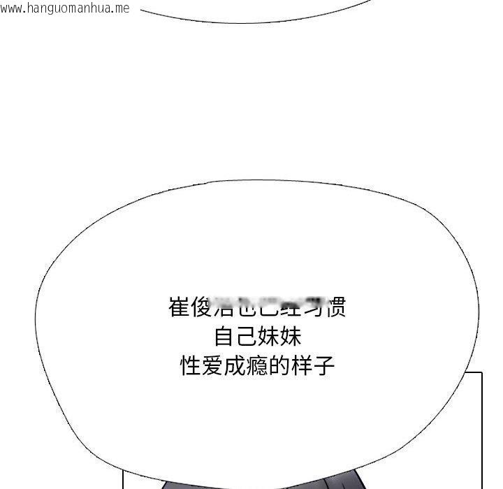 韩国漫画同事换换爱韩漫_同事换换爱-第212话在线免费阅读-韩国漫画-第65张图片
