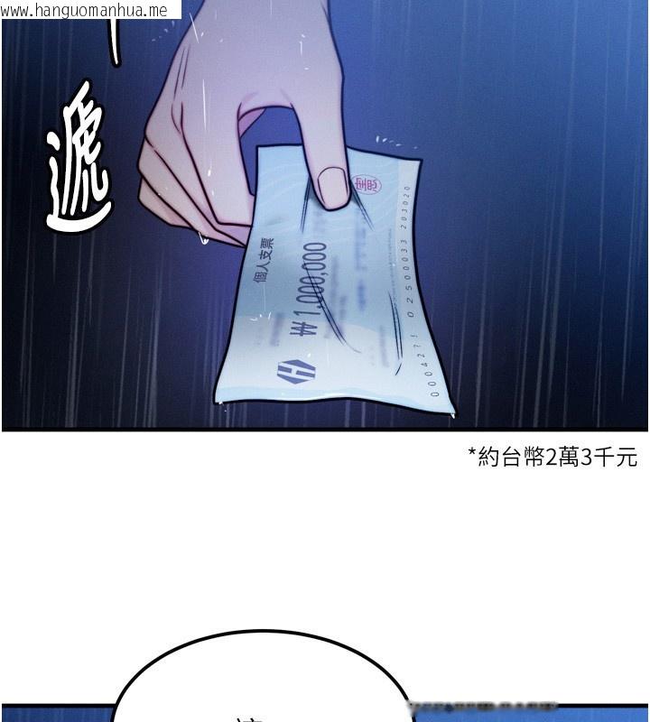 韩国漫画等价交换人生韩漫_等价交换人生-第4话-性感的母女在线免费阅读-韩国漫画-第35张图片