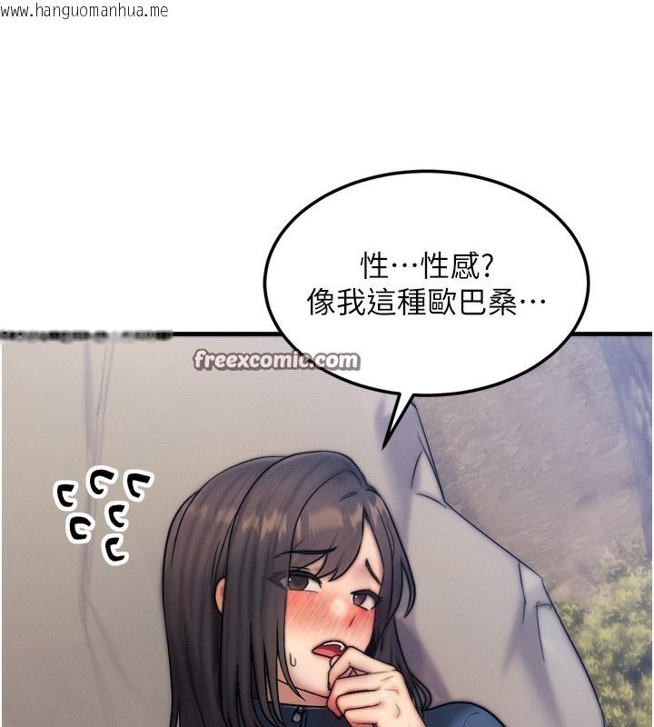 韩国漫画等价交换人生韩漫_等价交换人生-第8话-阿姨来帮你治疗在线免费阅读-韩国漫画-第70张图片