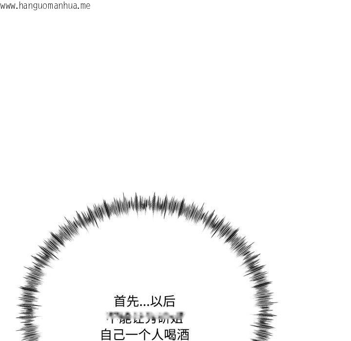 韩国漫画与初恋的意外同居韩漫_与初恋的意外同居-第12话在线免费阅读-韩国漫画-第91张图片