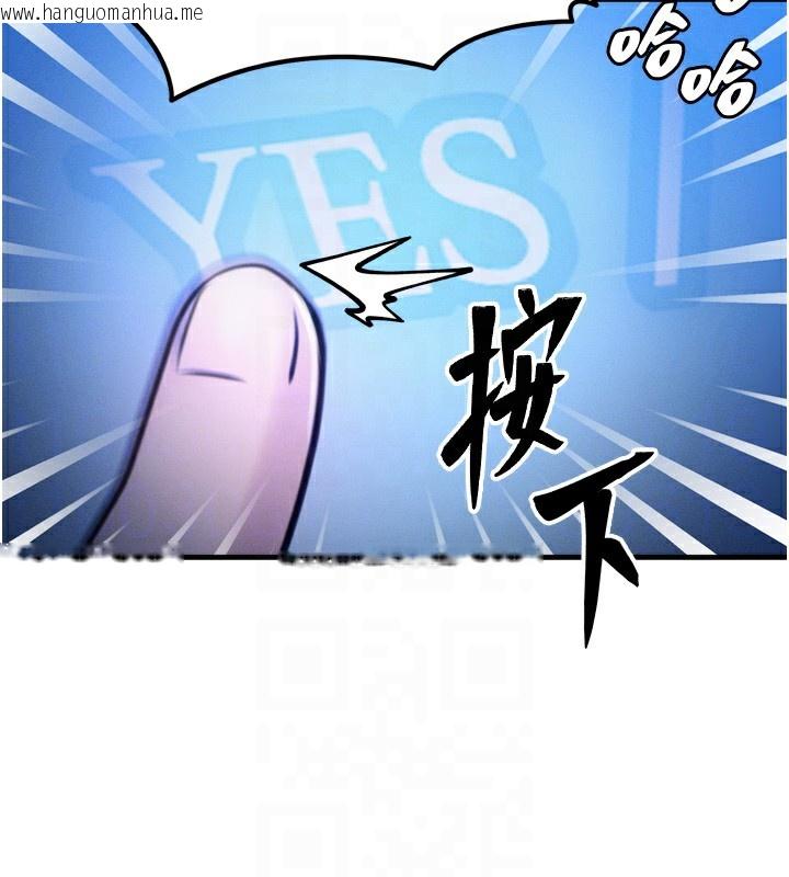 韩国漫画等价交换人生韩漫_等价交换人生-第4话-性感的母女在线免费阅读-韩国漫画-第81张图片