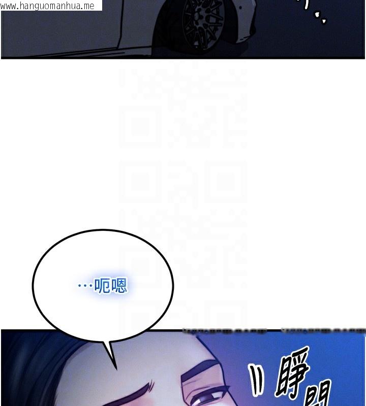 韩国漫画等价交换人生韩漫_等价交换人生-第4话-性感的母女在线免费阅读-韩国漫画-第89张图片