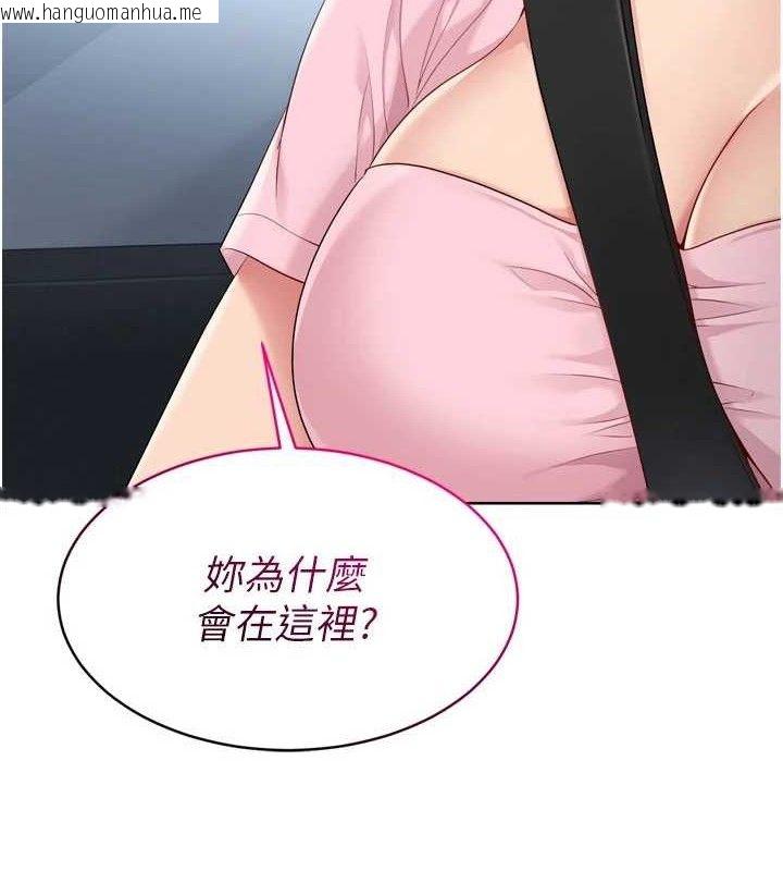 韩国漫画Set-up!排球少女韩漫_Set-up!排球少女-第43话-你现在是转移目标了吗?在线免费阅读-韩国漫画-第156张图片